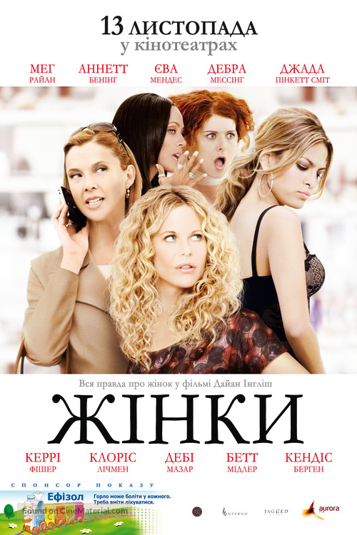 The Women - Ukrainian Movie Poster
