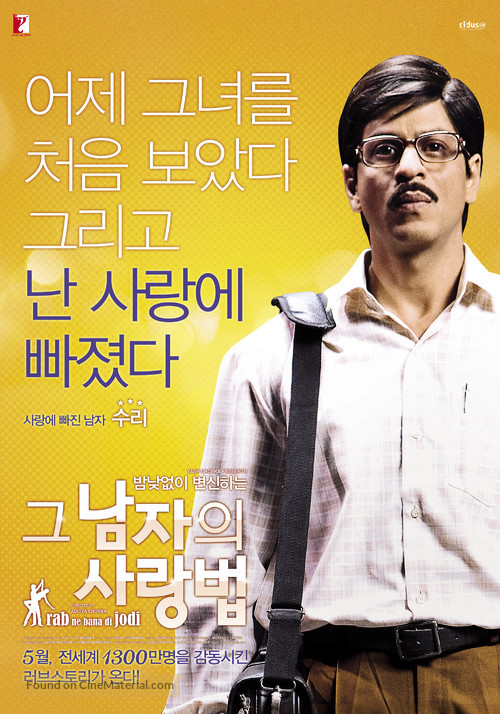 Rab Ne Bana Di Jodi - South Korean Movie Poster