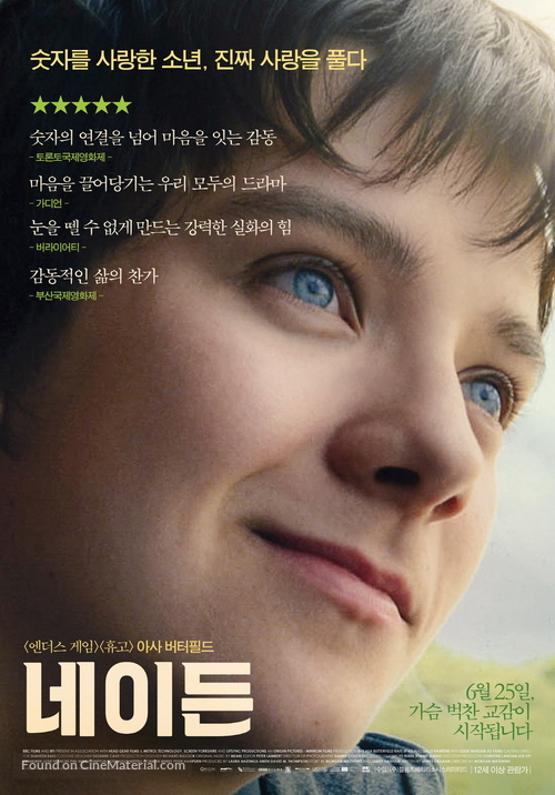 X Y 14 South Korean Movie Poster