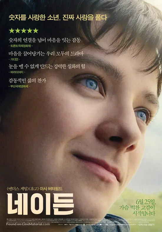 X Y 14 South Korean Movie Poster X Y 14 South Korean Movie Poster