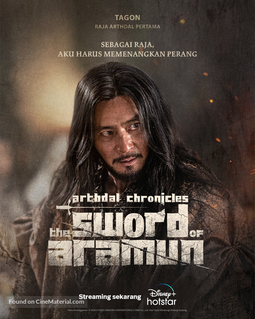 &quot;Aseudal Yeondaegi&quot; - Indonesian Movie Poster