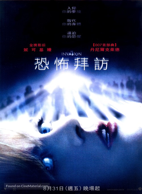 The Invasion - Taiwanese Movie Poster