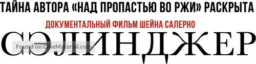 Salinger - Russian Logo
