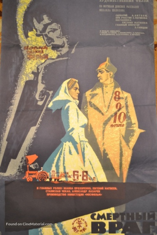 Smertnyy vrag - Soviet Movie Poster