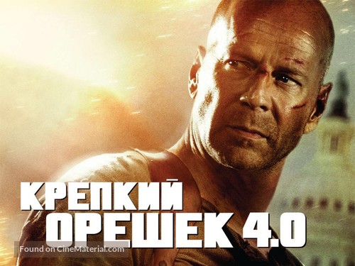 Live Free or Die Hard - Russian Movie Poster