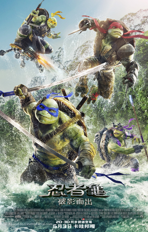 Teenage Mutant Ninja Turtles: Out of the Shadows - Taiwanese Movie Poster