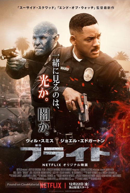 Bright - Chinese Movie Poster