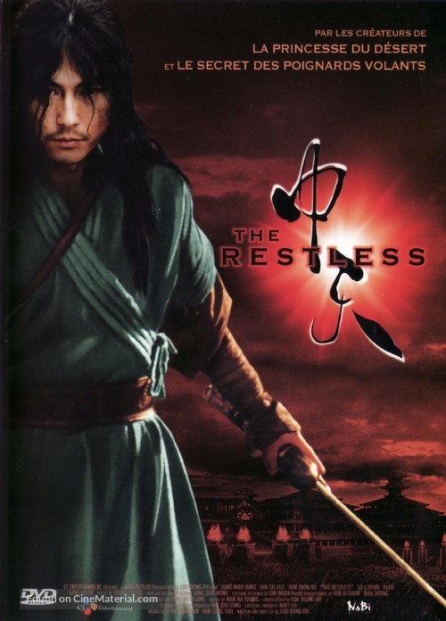 Joong-cheon - French DVD movie cover