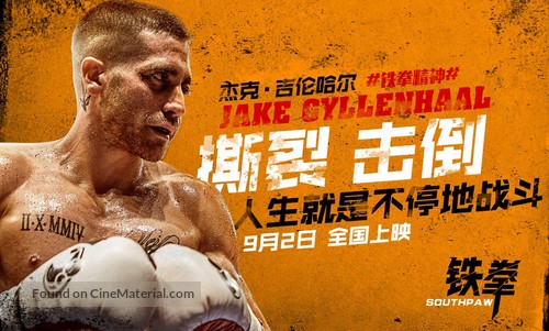 Southpaw - Chinese Movie Poster