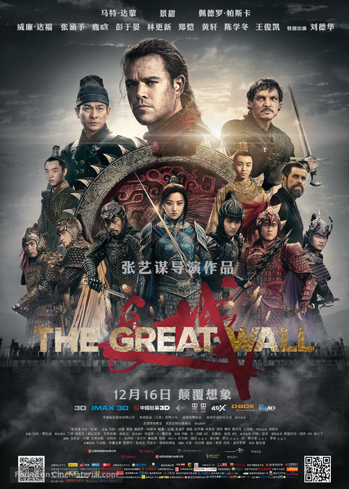 The Great Wall - Chinese Movie Poster