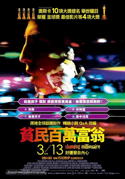 Slumdog Millionaire - Taiwanese Movie Poster