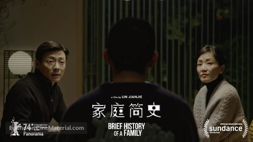 Brief History of a Family - Chinese Movie Poster