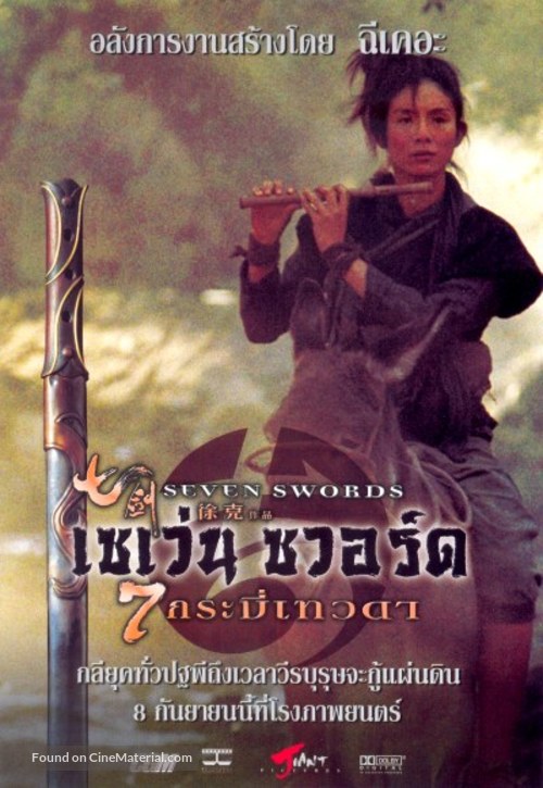 Seven Swords - Thai Movie Poster