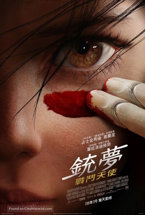 Alita: Battle Angel - Hong Kong Teaser movie poster