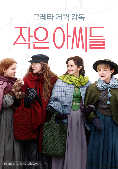 Little Women - South Korean Video on demand movie cover