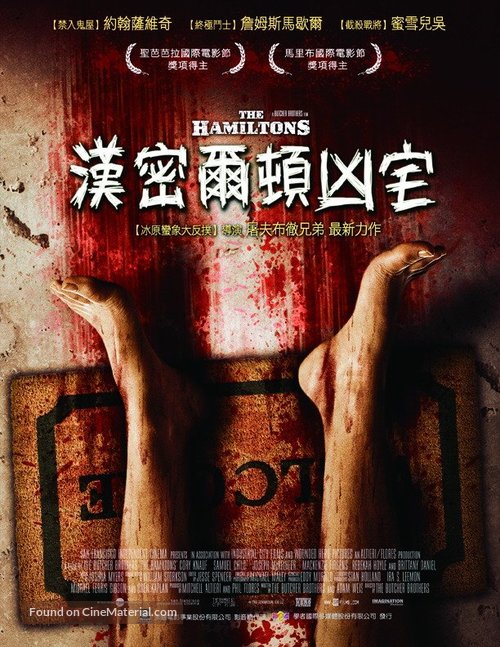 The Hamiltons - Taiwanese Movie Poster