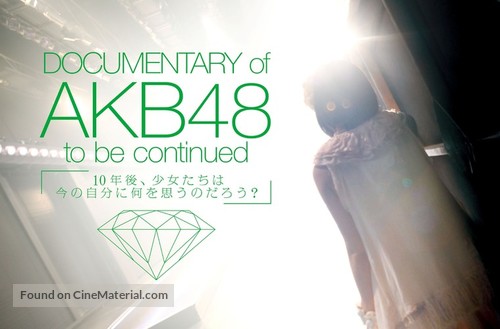 Documentary of AKB48: To Be Continued - Japanese Movie Poster