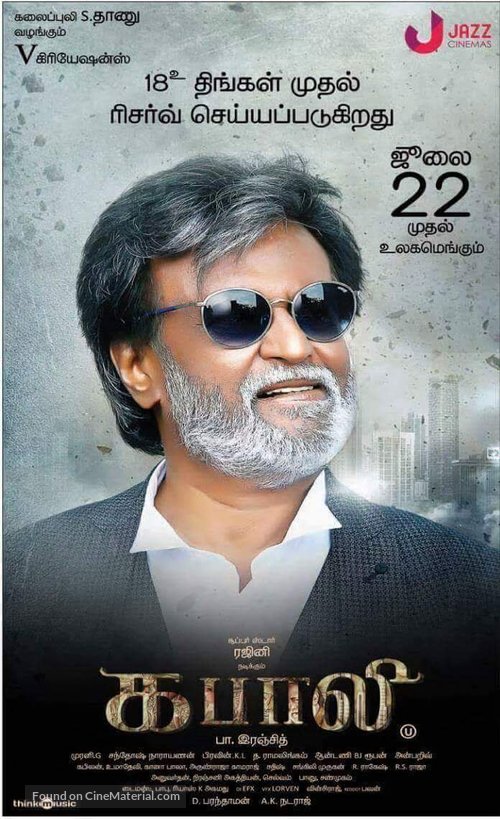 Kabali - Indian Movie Poster