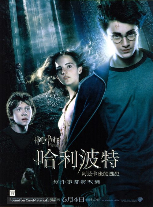 Harry Potter and the Prisoner of Azkaban - Taiwanese Movie Poster