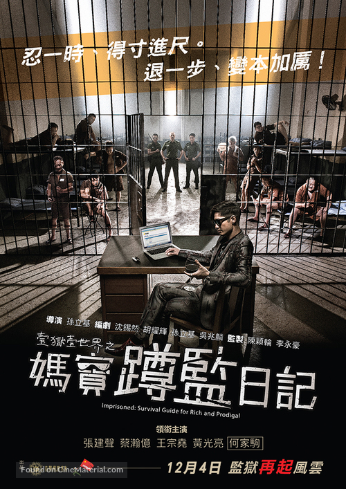 Imprisoned: Survival Guide for Rich and Prodigal - Taiwanese Movie Poster