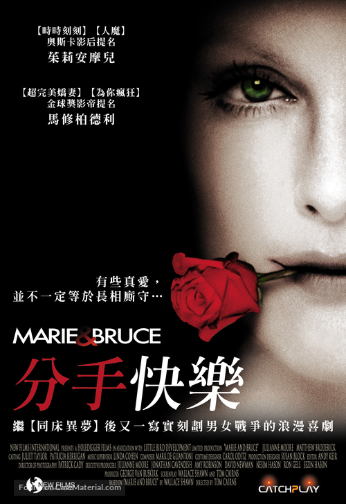 Marie And Bruce - Taiwanese Movie Poster