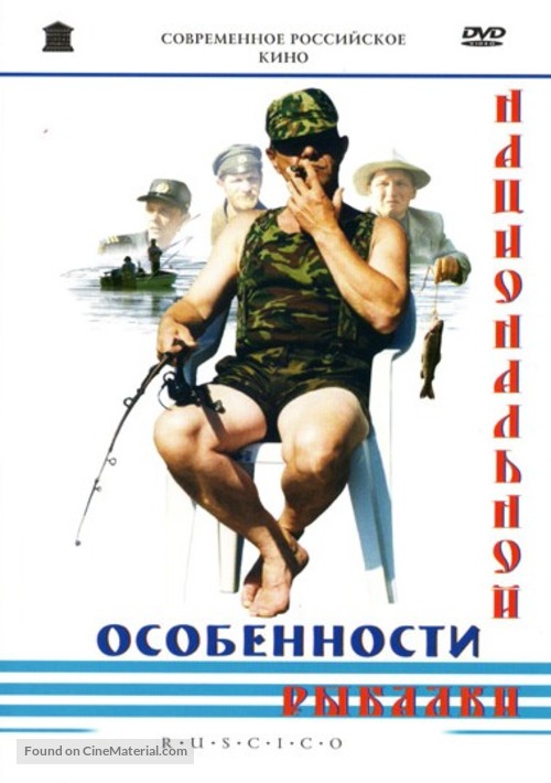 Osobennosti natsionalnoy rybalki - Russian Movie Cover