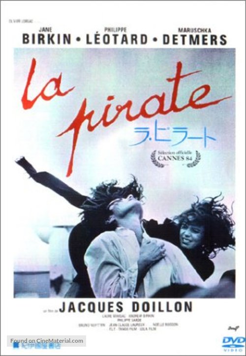 La pirate - Japanese DVD movie cover