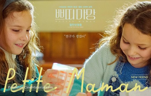 Petite maman - South Korean Movie Poster