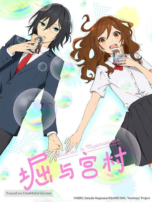 &quot;Horimiya&quot; - Chinese Movie Cover