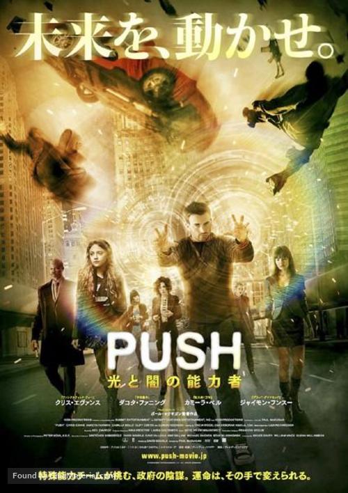 Push - Japanese Movie Poster