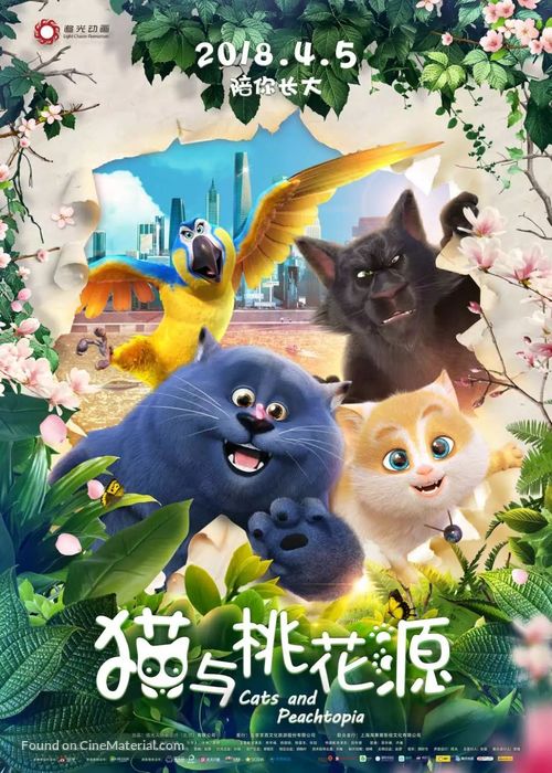 Cats and Peachtopia - Chinese Movie Poster