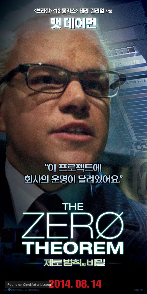 The Zero Theorem - South Korean Movie Poster