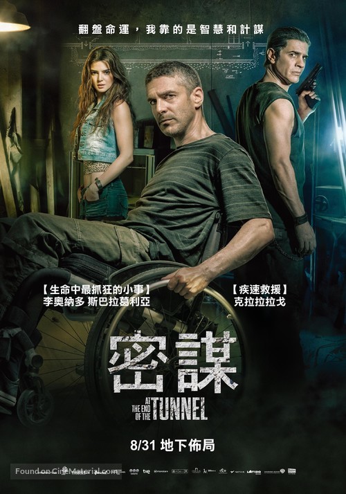 Al final del t&uacute;nel - Taiwanese Movie Poster