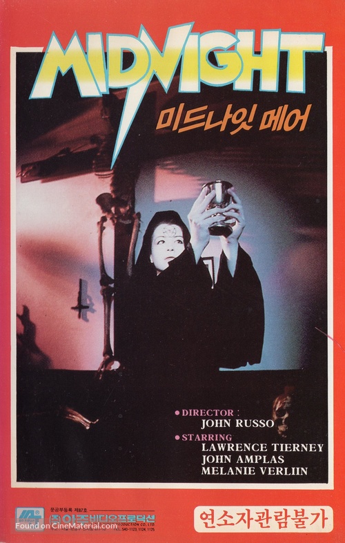 Midnight - South Korean VHS movie cover