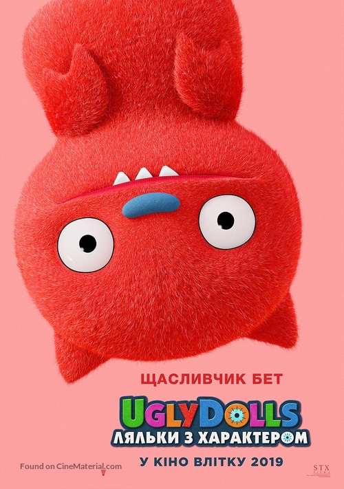 UglyDolls - Ukrainian Movie Poster