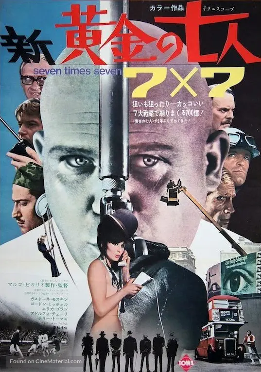 Sette volte sette (1968) Japanese movie poster Sette volte sette (1968) Japanese movie poster