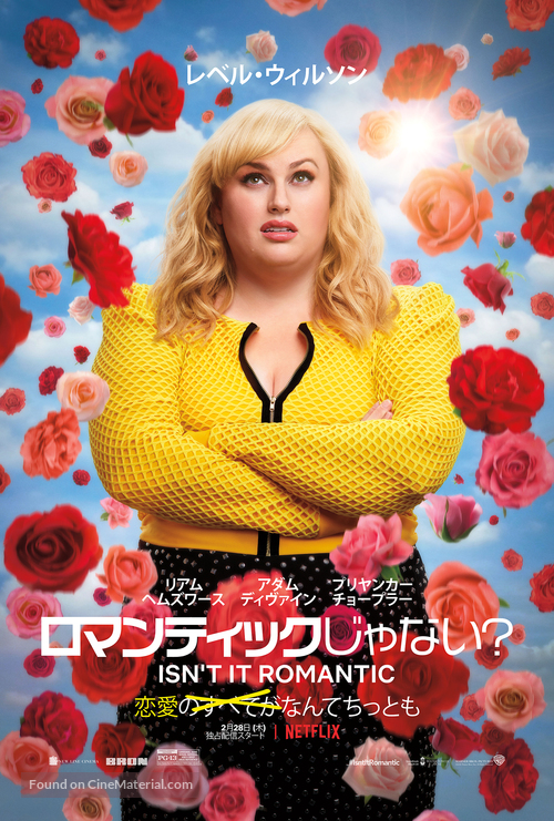 Isn&#039;t It Romantic - Japanese Movie Poster