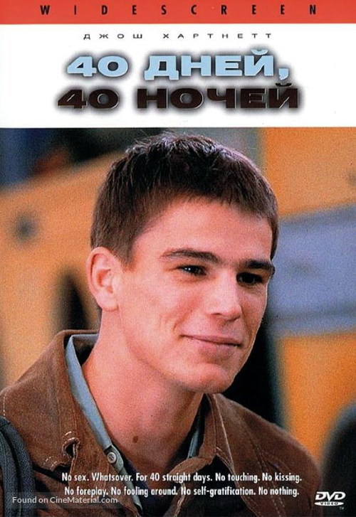 40 Days and 40 Nights - Russian DVD movie cover