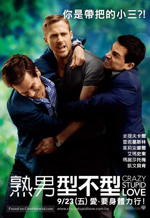 Crazy, Stupid, Love. - Taiwanese Movie Poster