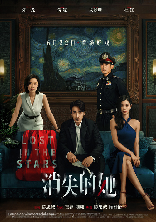 Xiao shi de ta - Hong Kong Movie Poster