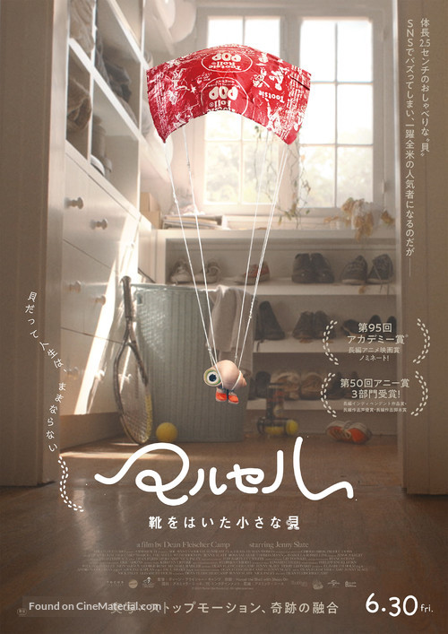 Marcel the Shell with Shoes On - Japanese Movie Poster