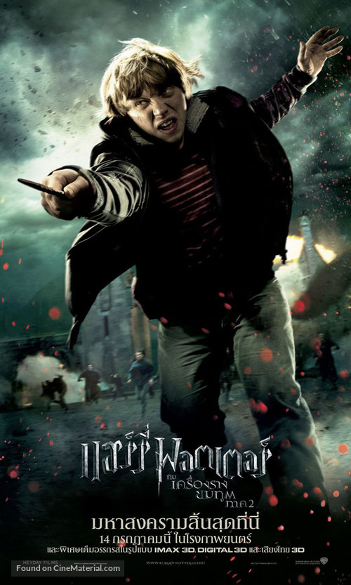 Harry Potter and the Deathly Hallows - Part 2 - Thai Movie Poster