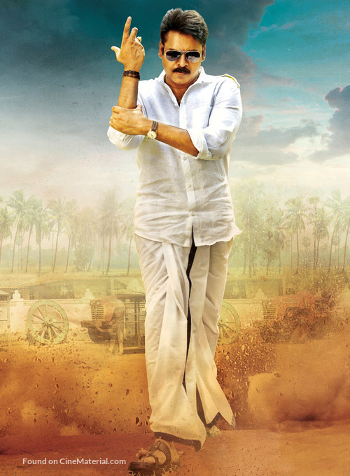 Katamarayudu - Key art