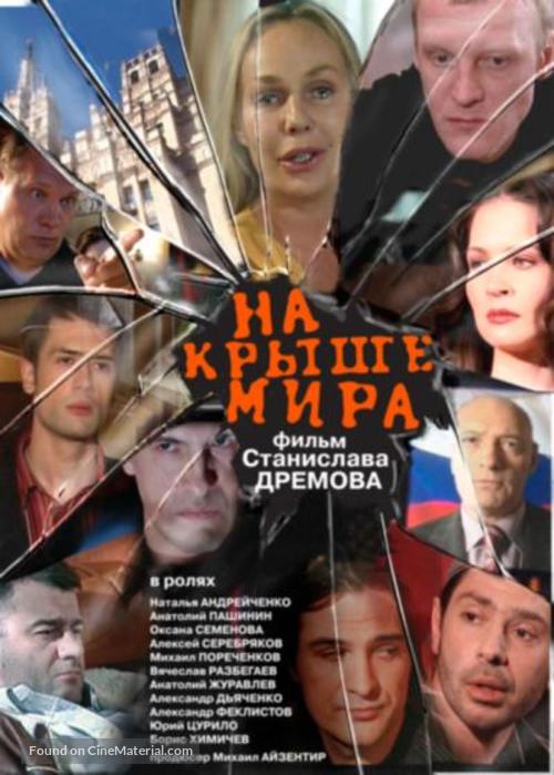 Na kryshe mira - Russian Movie Poster