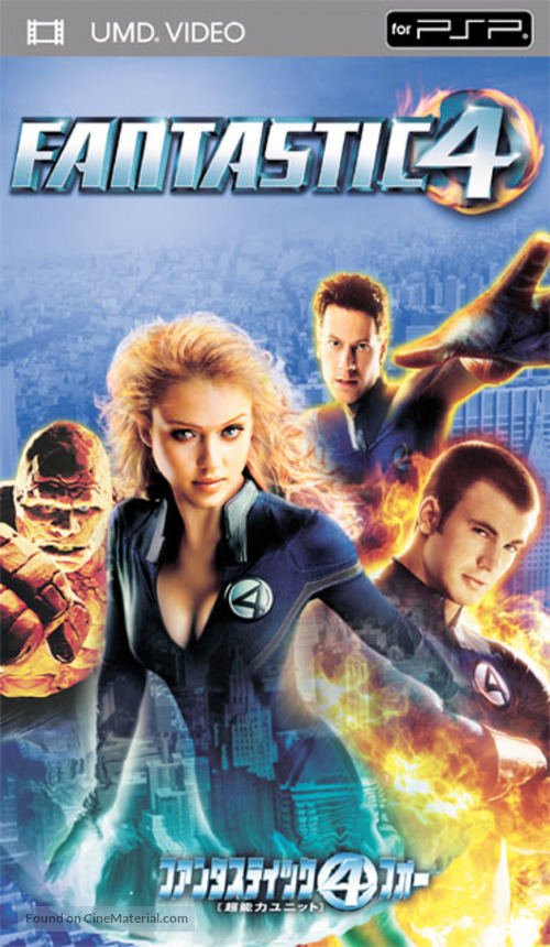 Fantastic Four - Japanese Movie Cover