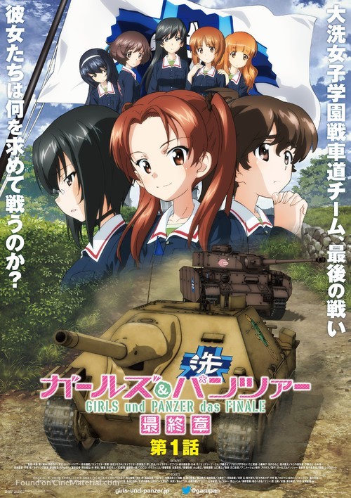 Girls und Panzer das Finale: Part I - Japanese Movie Poster