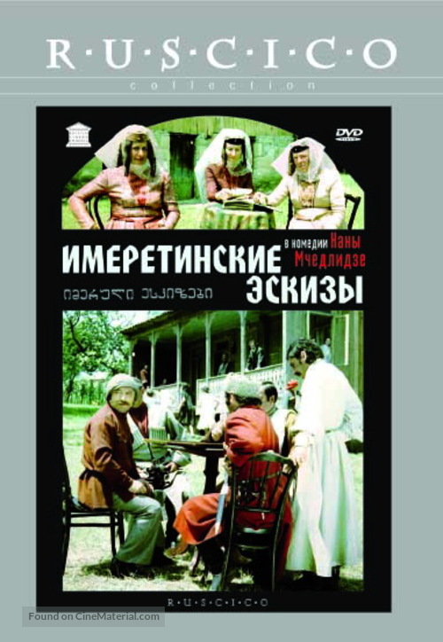 Imeruli eskizebi - Russian Movie Cover