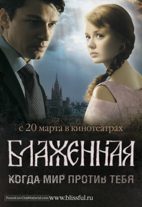 Blazhennaya - Russian poster