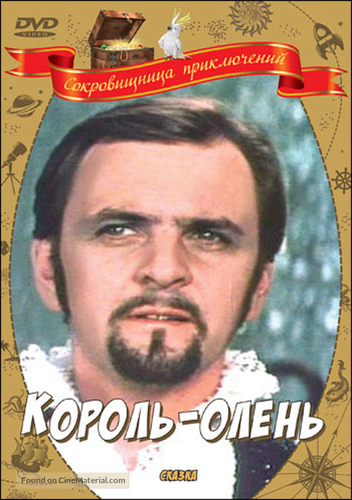 Korol-olen - Russian DVD movie cover