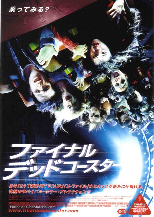 Final Destination 3 - Japanese Movie Poster
